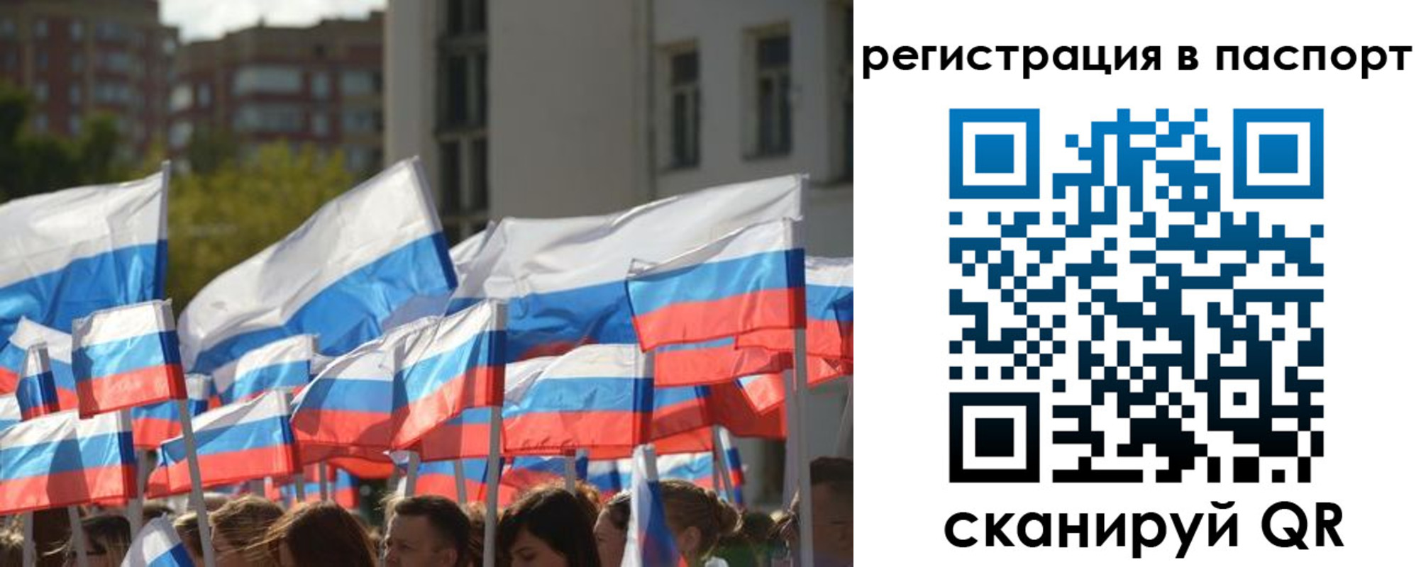 прописка законно в Харовске