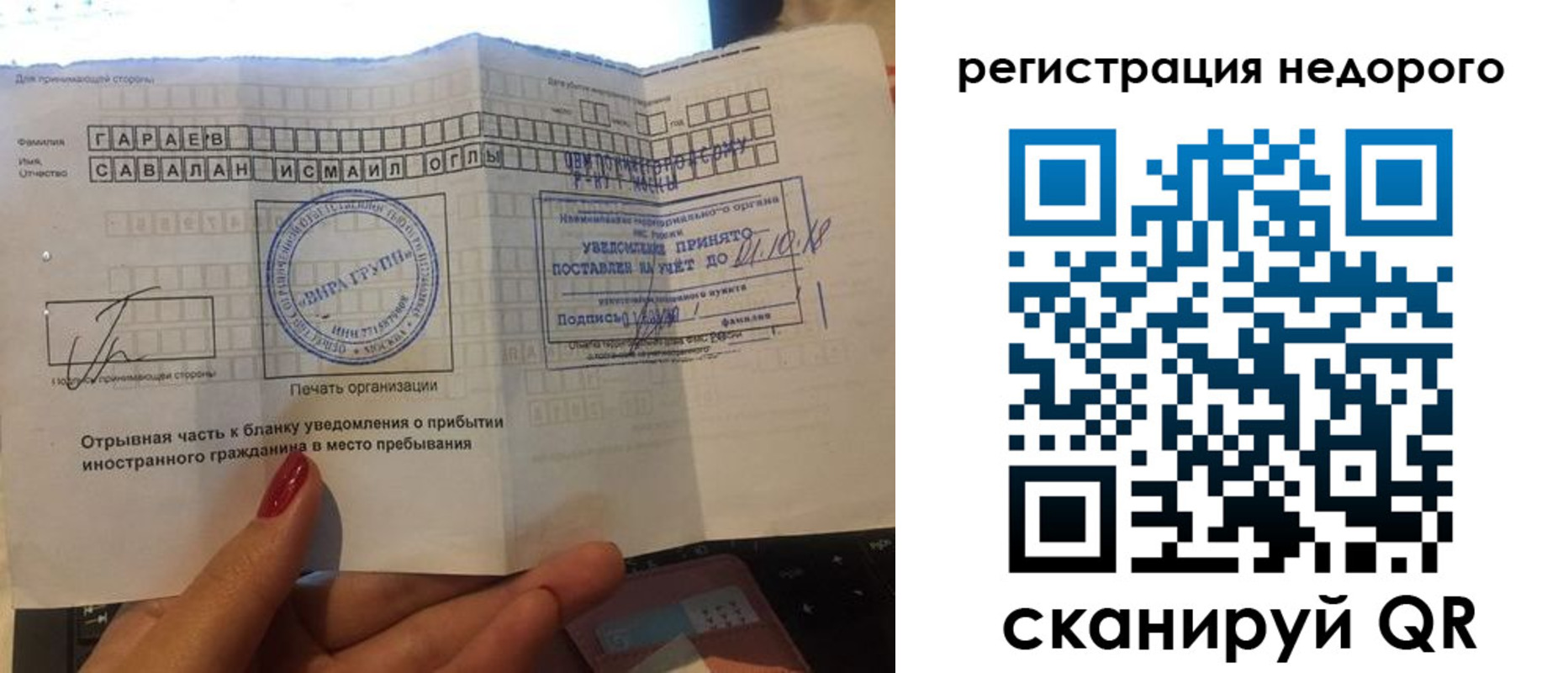 временная регистрация адрес в Харовске