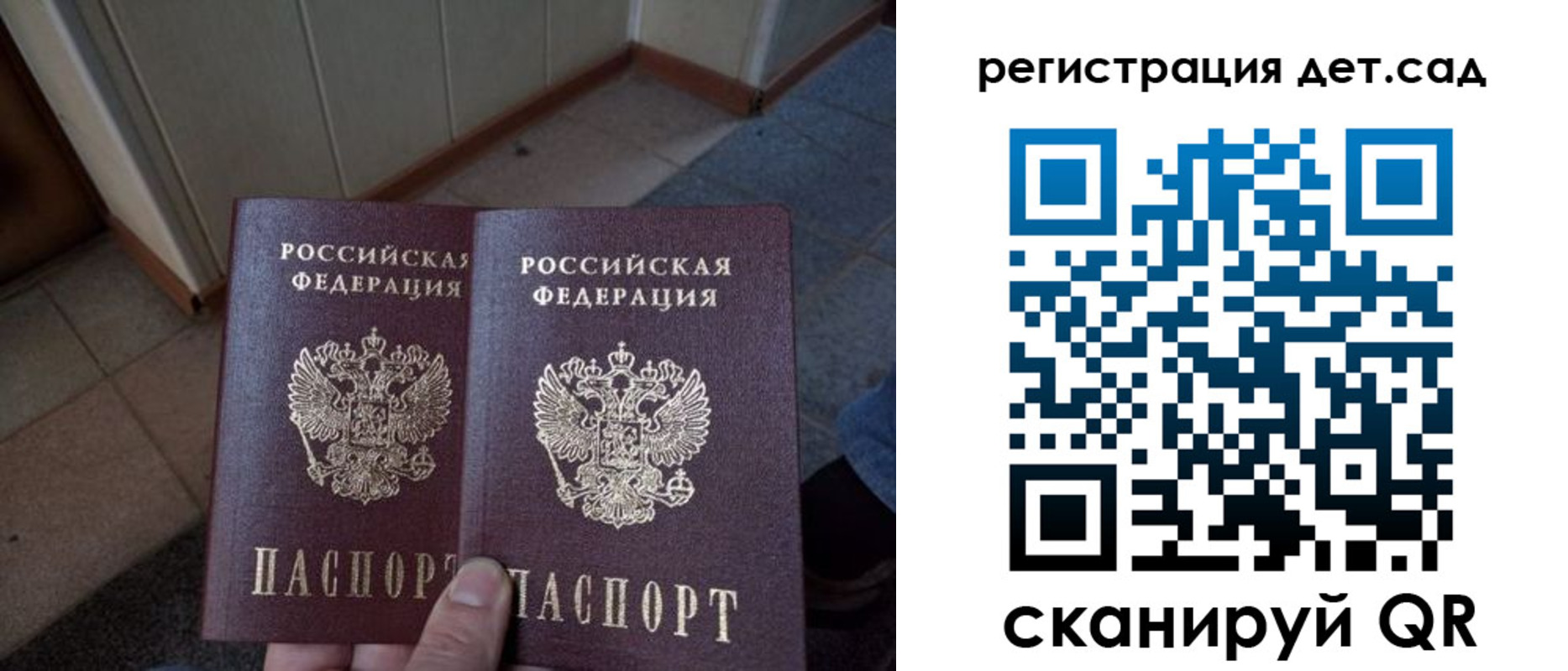 прописка 2025 в Харовске