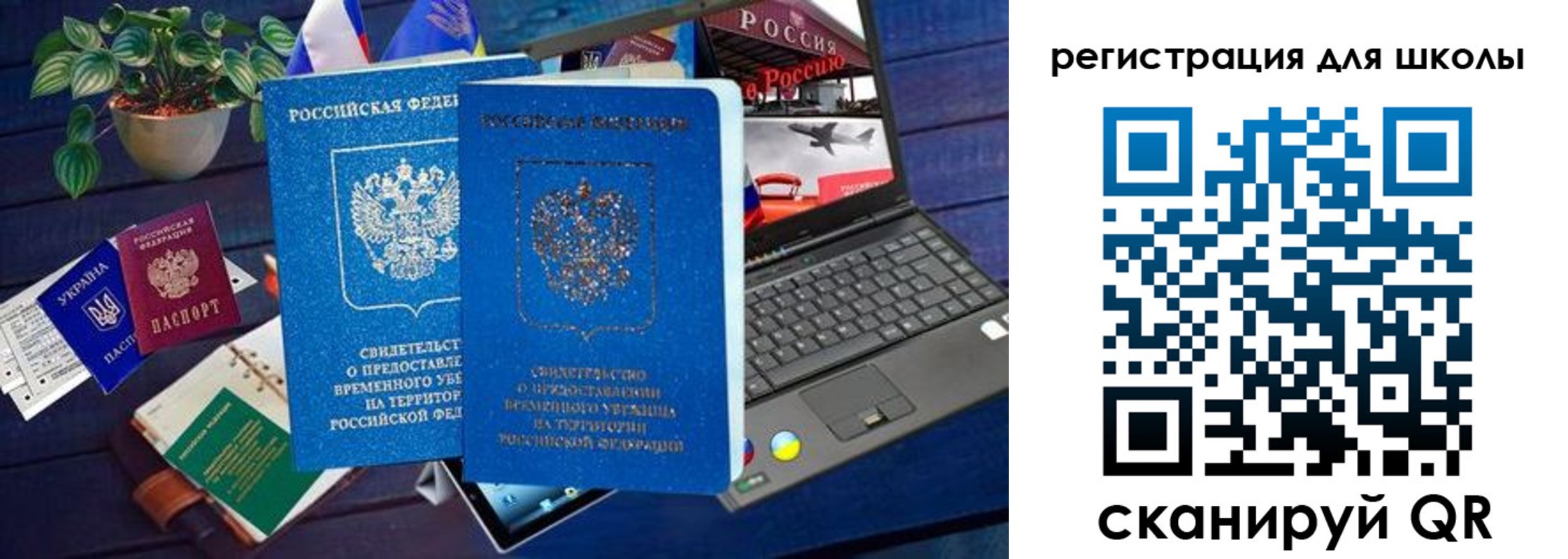 временная прописка в Харовске
